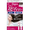 Begen Speedy Color Cream 6 Dark Brown x 2 Sets