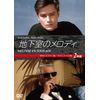 Melody in the Basement 2-Disc Set, HD Remastered Version/Colorized Edition (DVD)