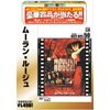 ムーラン・ルージュ [ベストヒット50] [DVD]