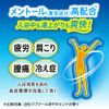 バブ メディキュア 冷涼クール ６錠