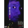 稲川淳二の超こわい話2003(1) [DVD]