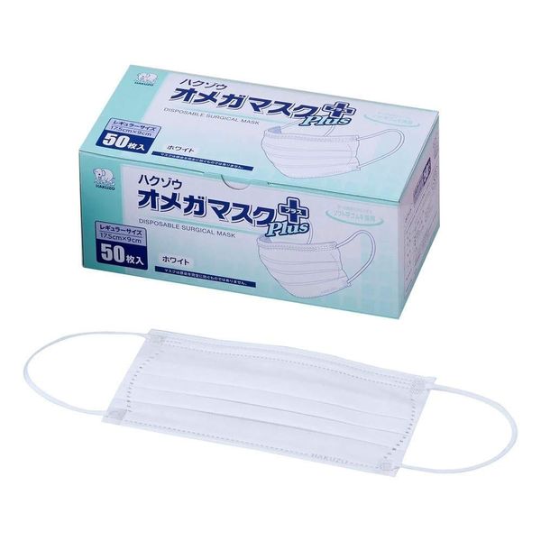 Hakuzo Medical Surgical Mask Hakuzo Omega Mask Plus White 50 pieces 3901421