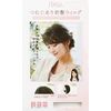 Priscilla TFX-106-TNC Fluffy Hand Planted Whorl Bangs Wig, Nuance Curl Bangs, Heat Resistant, Natural Color