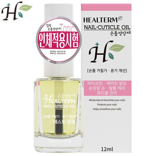 Hiltum Nail Nutrition Cuticle Oil Serum Nail Toenail Strengthener