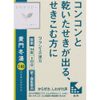 【第2類医薬品】麦門冬湯エキス錠クラシエ 144錠