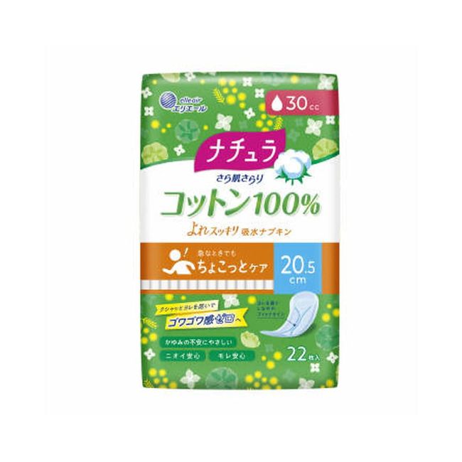 Natura Smooth Skin Cotton Absorbent NP30cc 22 Sheets