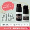 Selfray Matsueku Self Glue, Hypoallergenic 0.07 fl oz (2 ml)