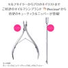 Nail Care Tools, Cuticle Care Cuticle Nipper Metal Pusher Set, Petitor Cuticle Nipper Set, 2 Piece