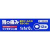 【第1類医薬品】ファモチジン錠「クニヒロ」 12錠