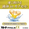 [Designated 2 drugs] Stona Plus Gel EX 24cp * Products subject to self-medication tax system