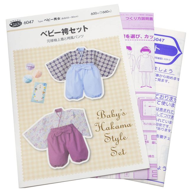 Sun Planning Pattern Pattern Baby Hakama Set 6047 (Height 25.6 - 35.4 inches (65 - 90 cm), White