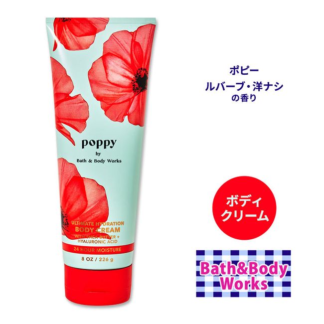 Bath&amp;Body Works Poppy Ultimate Hydration Body Cream 226g (8oz) Bath&amp;Body Works Poppy Ultimate Hydration Body Cream Shea Butter Cocoa Butter Hyaluronic Acid