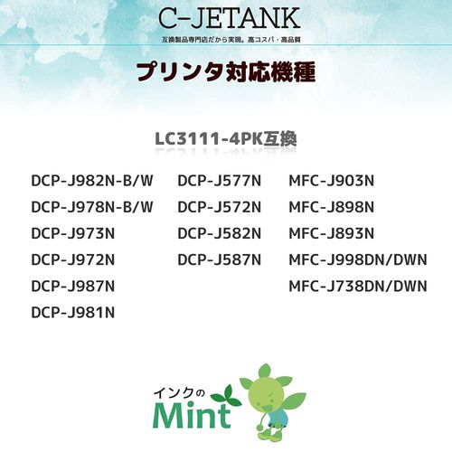 LC3111 (BK/C/M/Y) - 4 Color Set, Brother Compatible Ink Cartridge Type, Compatible with Latest IC Chips, Remaining Level Indication, Instruction Manual Included (English Language Not Guaranteed)