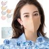 [ＣＩＣＩＢＥＬＬＡ] 本店カケンテスト済20枚【日本企画・意匠特許出願中】【小顔】＼冷感追加／ バイカラーマスク 3Dマスク 立体マスク 不織布 血色マスク カラー くちばし 使い捨て 小顔 チークマスク 耳が痛くならない カラーマスク (F-サイズ, 3D-冷感-ヘーゼルナッツ) brneg