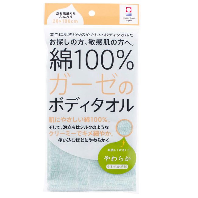 Top Factory Imabari Body Towel, 100% Cotton, Gauze, Soft, Green, Approx. 7.9 x 39.4 inches (20 x 100 cm)