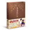 百鬼夜行抄 DVD-BOX