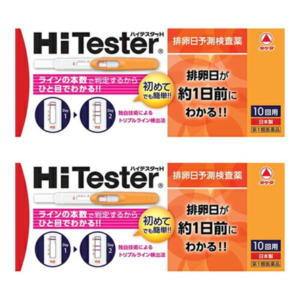 Class 1 Ovulation Test Kit &quot;Hi Tester H Ovulation Prediction Test Kit (10 Uses, Set of 2)&quot;<br> Pharmacist support