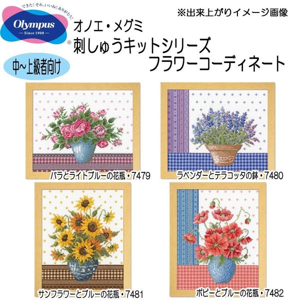 Everyday Products, Crafts, Fabrics, Related Products, Embroidery Kit Series, Flower Coordination, Rose and Light Blue Vase, 7479