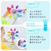Sassy Rainbow Kansha TYSA13061 Bath Pool Toy
