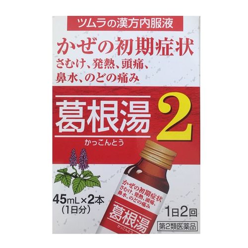 [2 drugs] Tsumura Kampo Kakkonto Liquid 2 45mL x 2 * Products subject to self-medication tax system