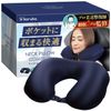 Neck Pillow, Compact, Pump Type, Lightweight, Air (Navy)