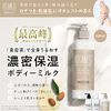 BOTANIST Botanical Body Milk, Deep Moist, 8.5 fl oz (240 ml), Renewal, Plant-Derived Body Care, Smooth, Moisturizing, Non-Silicone, Moisturizing, Amino Acids