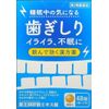 【第2類医薬品】薬王抑肝散エキス錠 48錠