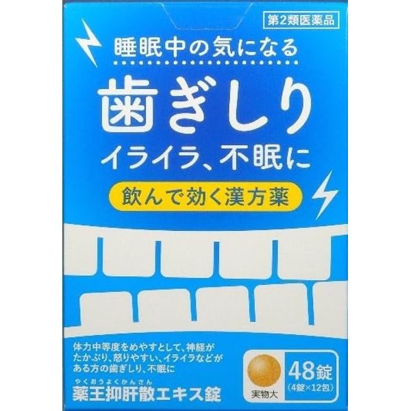【第2類医薬品】薬王抑肝散エキス錠 48錠