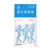【第2類医薬品】防己黄耆湯エキス錠〔大峰〕 240錠