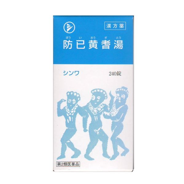 【第2類医薬品】防己黄耆湯エキス錠〔大峰〕 240錠