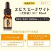 Ebisu Cosmetics (EBiS) Whitening &amp; Pore Countermeasure Bee White 10ml x C Essence VC5+PLUS 10ml W Set Serum Unisex Made in Japan