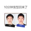 Down perm machine men's side hair pressing hair fixing