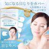 【WhiteFeather】寝ている間に目じりパック24枚入り（日本製）
