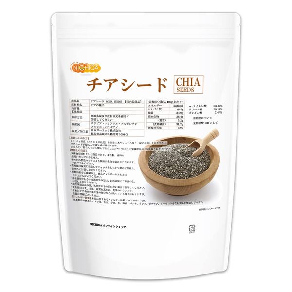 NICHIGA Chia Seeds 01, 21.2 oz (600 g), Domestic Disinfectant Product, Aflatoxin Tested, Pesticide Residue Tested