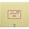 【第2類医薬品】JPS漢方顆粒-32号 180包