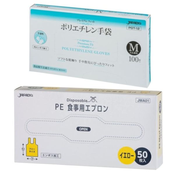 Japax PGT12 Disposable Aprons, Yellow, Height 3.2 x Width 2.9 x Thickness 0.0004 inches (83 x 74 x 0.012 mm), Pack of 50, JMA01 & Disposable Poly Gloves, Translucent M, Palm Circumference 11.8 x