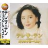 Determination Edition Teresa Ten Original Vest CD 2-Disc WCD-635
