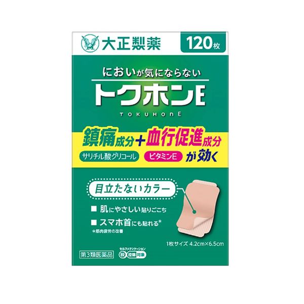 [Third drug class] Tokuhon E 120 sheets * Products subject to self-medication taxation