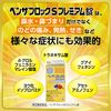 [Designated 2 drugs] Benzablock S Premium Tablets 45 tablets * Products subject to self-medication tax system