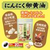orihiro 卵黄 Garlic Oil Hook Type 60 Grain