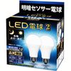 LED Bulb, Light and Dark Sensor Light Bulb (No Human Body Detection Function), Night Light, Automatically Turns On When It Gets Dark, Automatically Turns Off When Bright, E26 Base (9W) (Equivalent to
