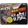 (Bulk Purchase) Car Deodorizer Charcoal Deodorizer for Under Seat x 6