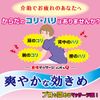 [Third drug class] Menturm Q Ointment 65g * Products subject to self-medication tax system