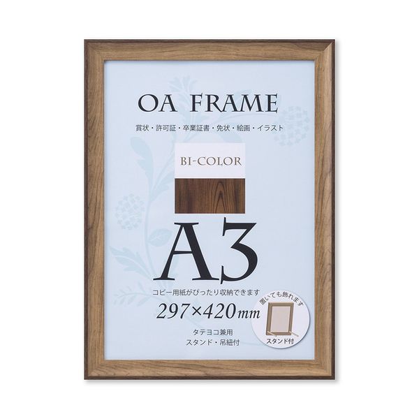 Daisen T012B6302 Picture Frame, OA Frame, Bi-Color Frame, A3, Mocha/Brown