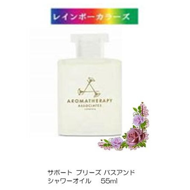 Aromatherapy Associates Support Breeze Bath and Shower Oil 55ml