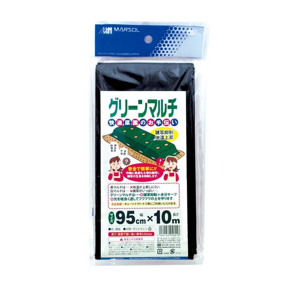 Minimalist Sol (marsol) Green Multi 0.03 mm Thick 95 cm X/10 m
