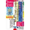 2024 ポップ・ヒット・マーチ ～勇者／最高到達点～