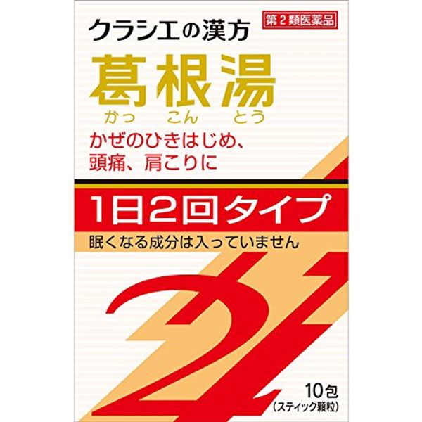 [Second-class OTC drug] Kracie Kampo Kakkonto Extract Granules SII 10 packs * Products subject to self-medication tax system