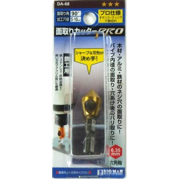 BIGMAN Chamfer Cutter PRO For Ironworking, 0.4 inch (10 mm) DA-68