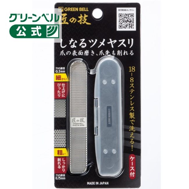 Stainless steel nail file